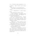 Женские судьбы. Уютная проза Марии Метлицкой Осторожно, двери закрываются