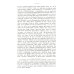 Из наследия мировой философской мысли: теория познания О некоторых важнейших вопросах познания: Через призму философии сэра Вильяма Гамильтона