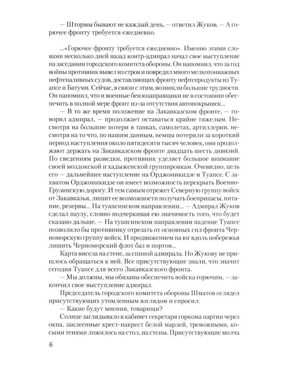 Этот маленький город: роман, повести