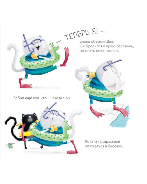 Шмяк учится плавать: книжка с наклейками