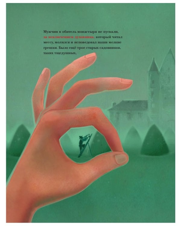 Голубой глаз: артбук