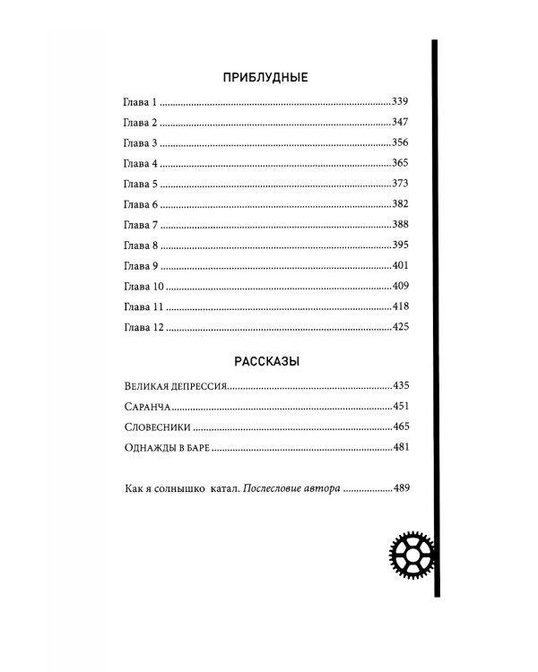 Катали мы ваше солнце