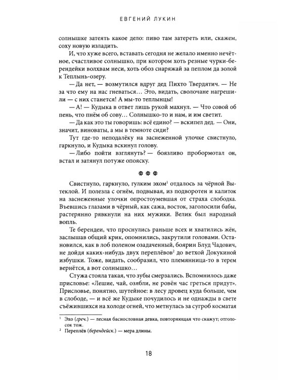 Катали мы ваше солнце