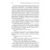 Безумный Тургель и другие рассказы. Книга о русских писателях XIX века и тех, кто был возле них Безумный Тургель и другие рассказы. Книга о русских писателях XIX века и тех, кто был возле них