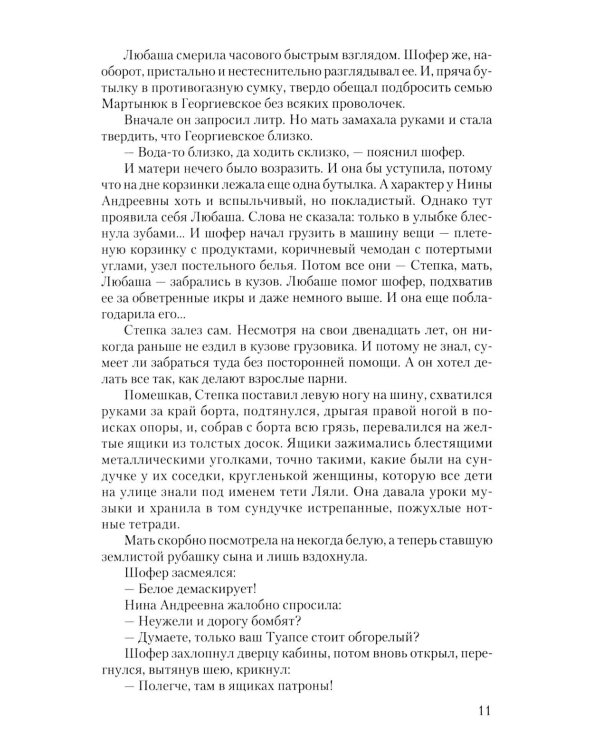 Этот маленький город: роман, повести