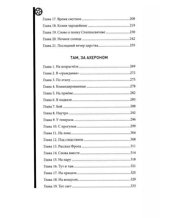 Катали мы ваше солнце