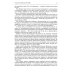 Древнекитайские эпиграфические памятники (XIII-III вв.до н.э.) и опыт их исследования: сборник статей