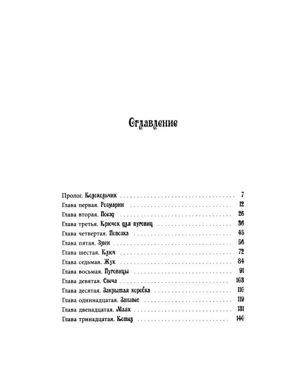 Дополнительное изображение книги «Особняк колдовской луны: роман»