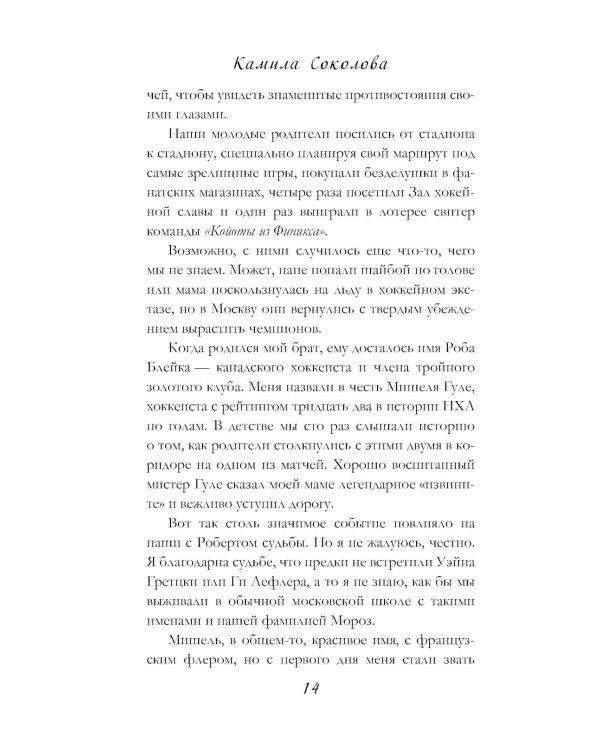 Форчекинг
