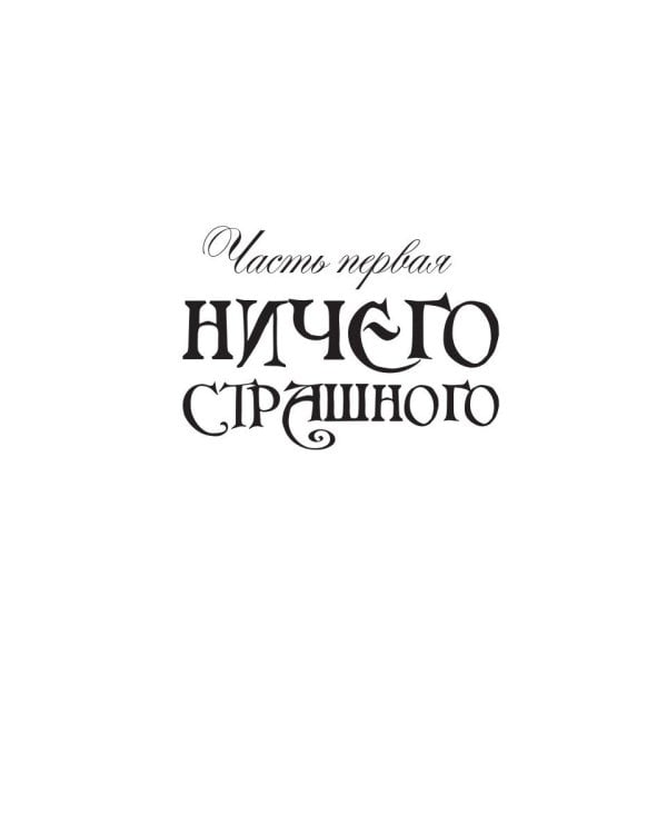 Розовая Мышь. Небольшой волшебно-политич.роман для взрослых с подроб.опис.подводной империи Царь-дна,напис.от лица 11-лет. русс.дев. Менделеевой М