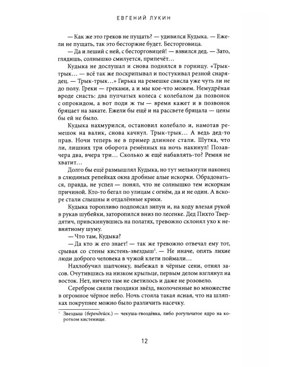 Катали мы ваше солнце