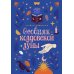 Дополнительное изображение книги «Особняк колдовской луны: роман»