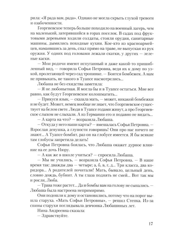 Этот маленький город: роман, повести