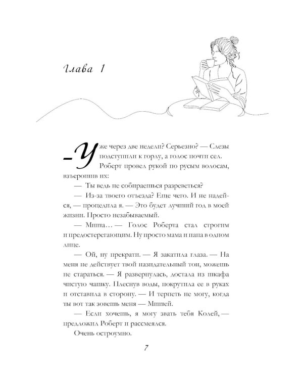 Форчекинг