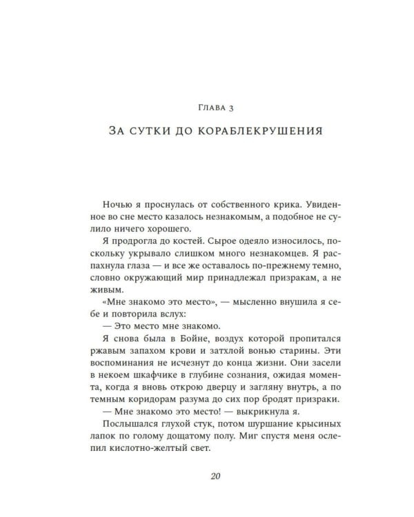 Книжный клуб на острове смерти: роман