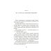 Книжный клуб на острове смерти: роман