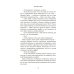 Книжный клуб на острове смерти: роман