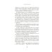 Дополнительное изображение книги «Особняк колдовской луны: роман»