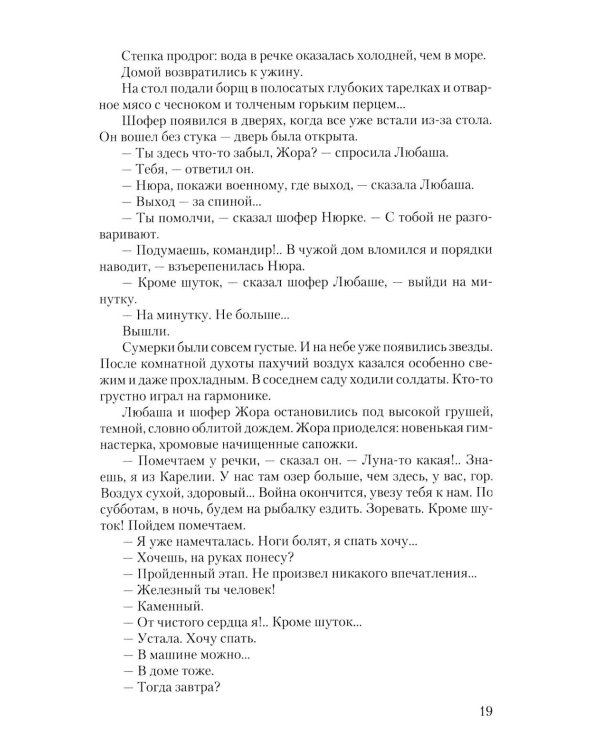 Этот маленький город: роман, повести