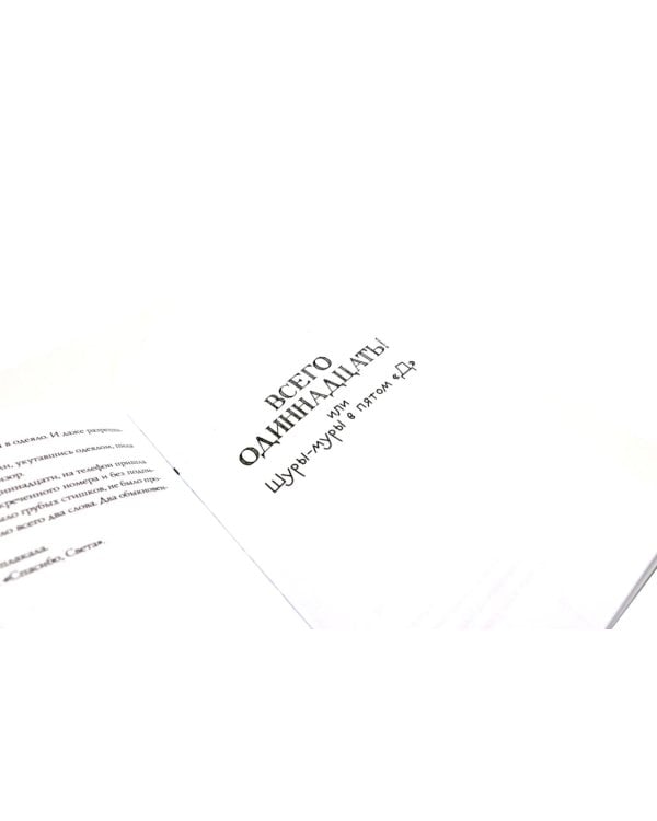 Это наш 4 "Н"; Истории с последней парты; Нарочно не придумаешь (комплект из 3-х книг)