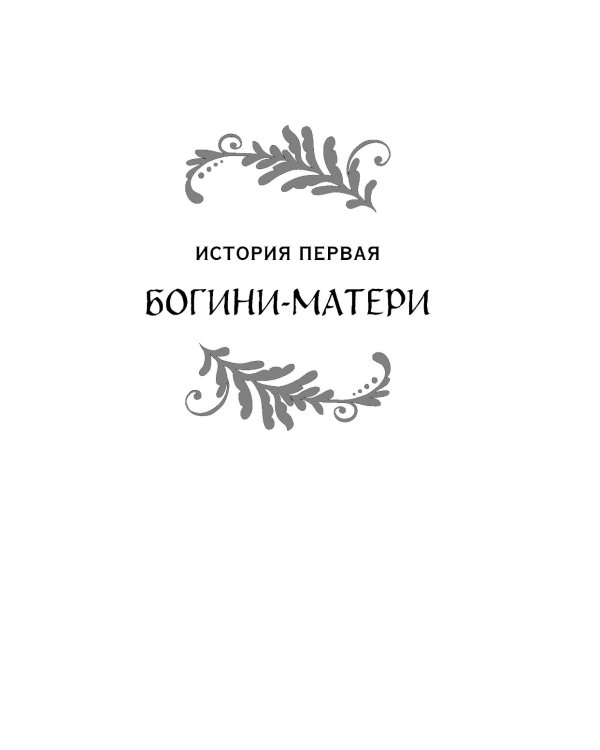 Мелкие воровки