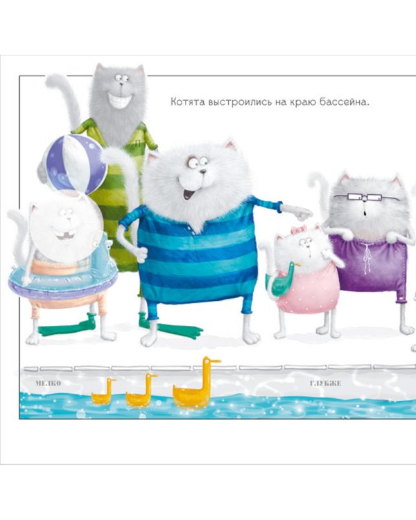 Шмяк учится плавать: книжка с наклейками