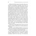 Безумный Тургель и другие рассказы. Книга о русских писателях XIX века и тех, кто был возле них Безумный Тургель и другие рассказы. Книга о русских писателях XIX века и тех, кто был возле них