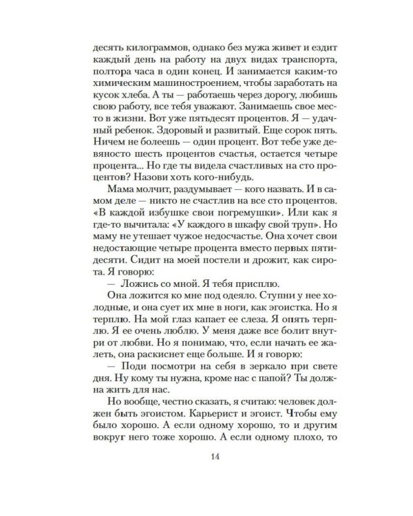 Дополнительное изображение книги «Кошка на дороге: рассказы, повести»