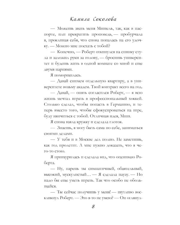 Форчекинг