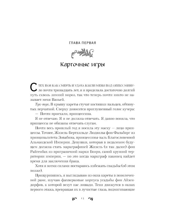 Мелкие воровки