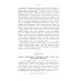 Из наследия мировой философской мысли: теория познания О некоторых важнейших вопросах познания: Через призму философии сэра Вильяма Гамильтона