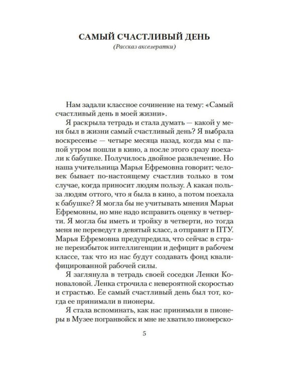 Дополнительное изображение книги «Кошка на дороге: рассказы, повести»