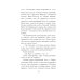 Женские судьбы. Уютная проза Марии Метлицкой Осторожно, двери закрываются