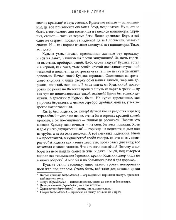 Катали мы ваше солнце