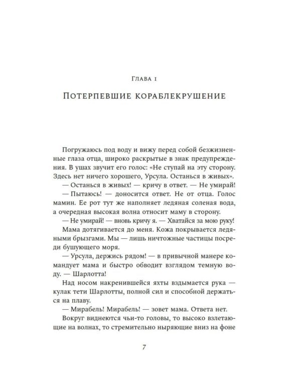 Книжный клуб на острове смерти: роман