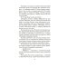 Дополнительное изображение книги «Кошка на дороге: рассказы, повести»