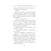 Женские судьбы. Уютная проза Марии Метлицкой Осторожно, двери закрываются