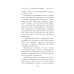 Женские судьбы. Уютная проза Марии Метлицкой Осторожно, двери закрываются