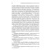 Безумный Тургель и другие рассказы. Книга о русских писателях XIX века и тех, кто был возле них Безумный Тургель и другие рассказы. Книга о русских писателях XIX века и тех, кто был возле них