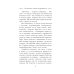 Женские судьбы. Уютная проза Марии Метлицкой Осторожно, двери закрываются