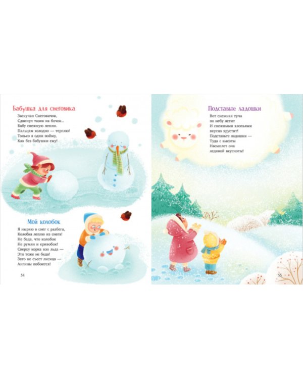 Большая книга стихов