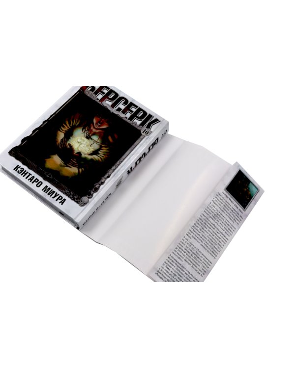 Берсерк: Т. 9-10 (комплект из 2-х книг)