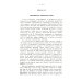 Из наследия мировой философской мысли: теория познания О некоторых важнейших вопросах познания: Через призму философии сэра Вильяма Гамильтона