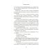 Книжный клуб на острове смерти: роман
