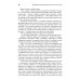 Безумный Тургель и другие рассказы. Книга о русских писателях XIX века и тех, кто был возле них Безумный Тургель и другие рассказы. Книга о русских писателях XIX века и тех, кто был возле них