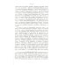 Из наследия мировой философской мысли: теория познания О некоторых важнейших вопросах познания: Через призму философии сэра Вильяма Гамильтона