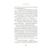 Дополнительное изображение книги «Особняк колдовской луны: роман»