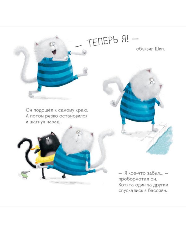 Шмяк учится плавать: книжка с наклейками