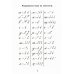 Исправление почерка. 60 практических упражнений. 4-е изд., стер