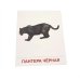 Дополнительное изображение книги «Животные жарких стран. 16 демонстрационных картинок с текстом»